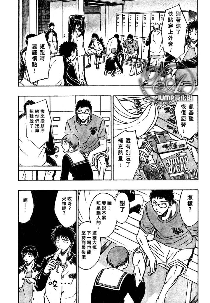 黑子的篮球韩漫全集-第25话无删减无遮挡章节图片 