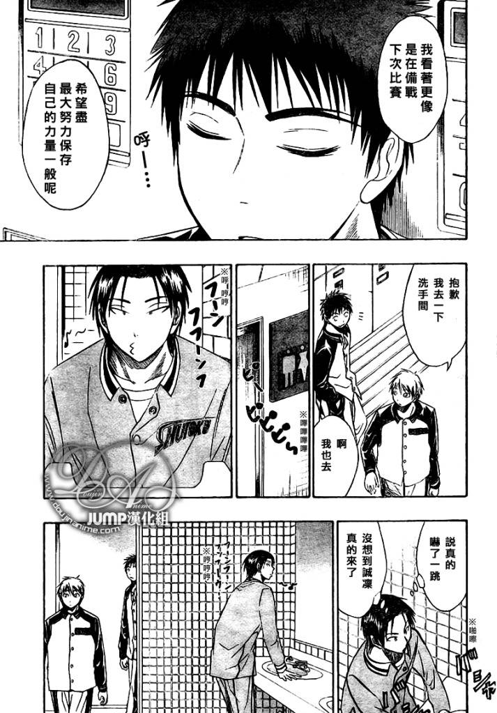 黑子的篮球韩漫全集-第25话无删减无遮挡章节图片 