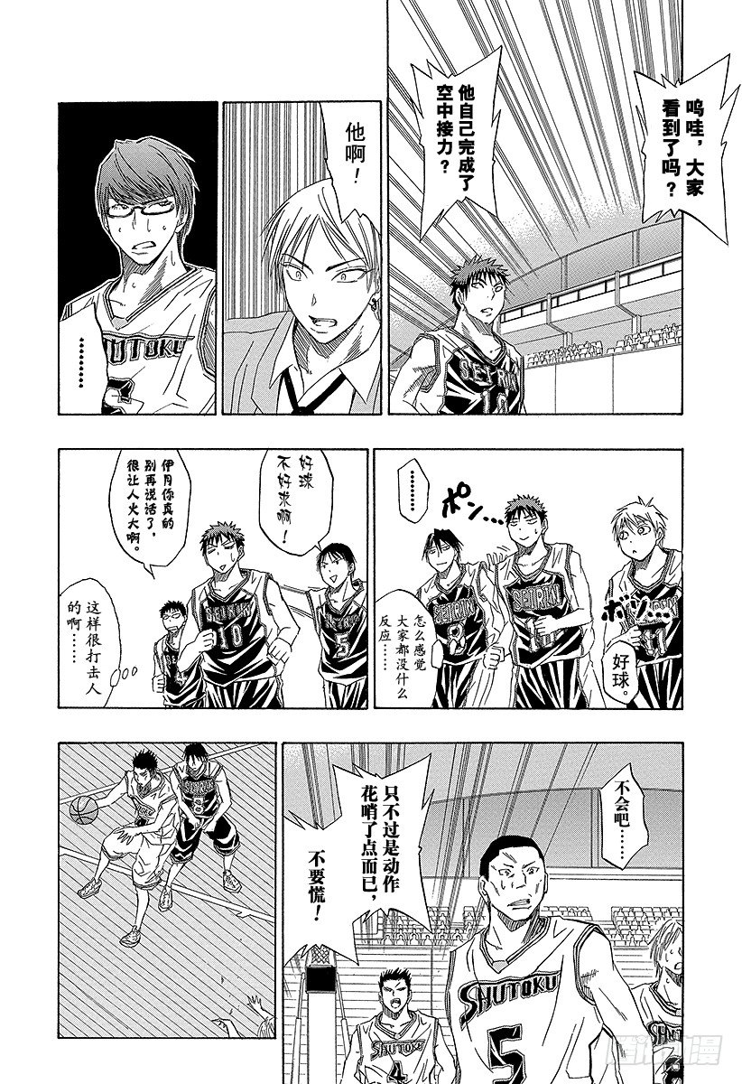 黑子的篮球韩漫全集-第28话 抱歉啊无删减无遮挡章节图片 