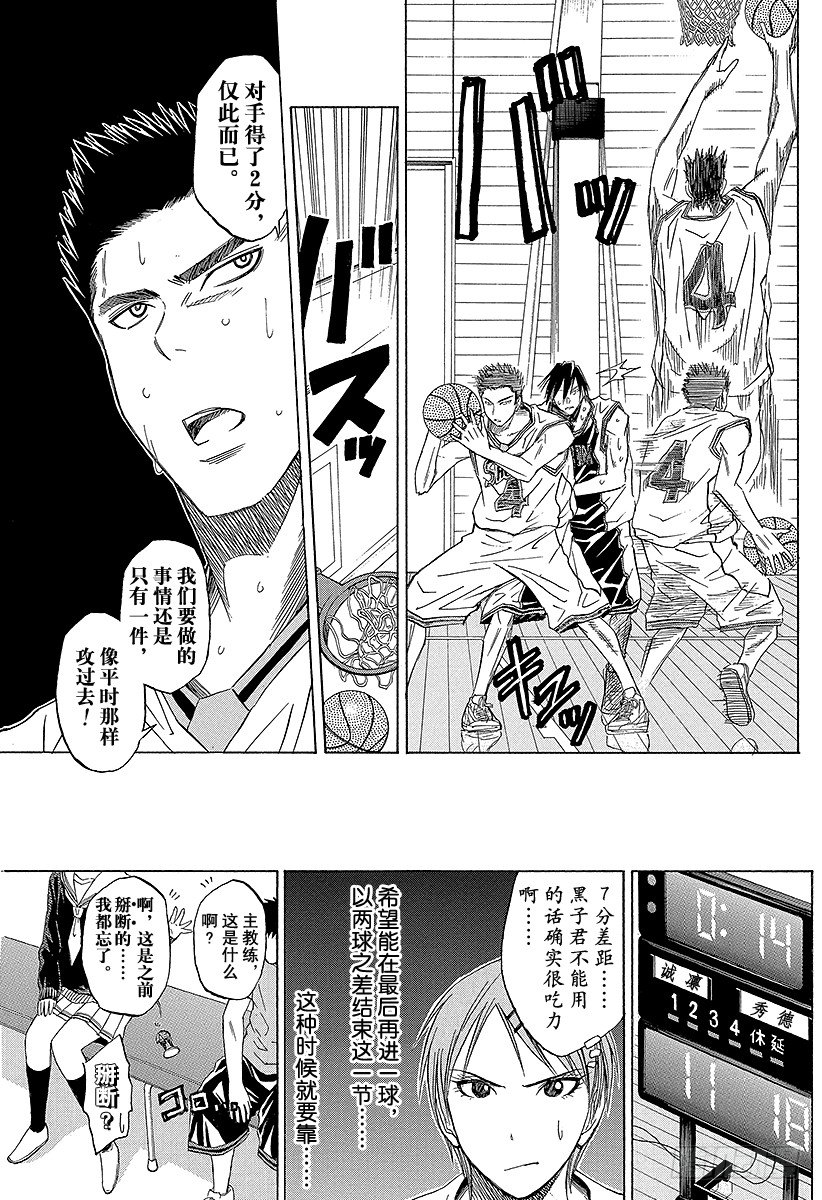 黑子的篮球韩漫全集-第28话 抱歉啊无删减无遮挡章节图片 