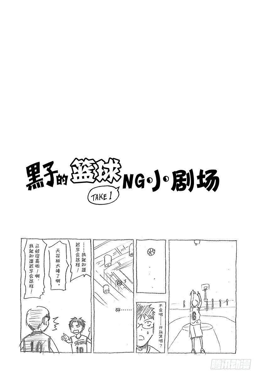黑子的篮球韩漫全集-第28话 抱歉啊无删减无遮挡章节图片 