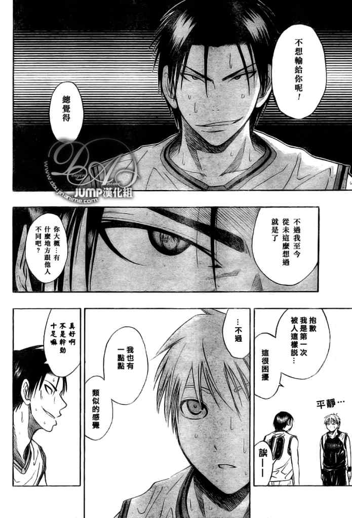 黑子的篮球韩漫全集-第27话无删减无遮挡章节图片 