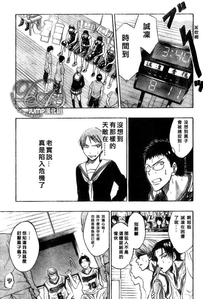 黑子的篮球韩漫全集-第27话无删减无遮挡章节图片 