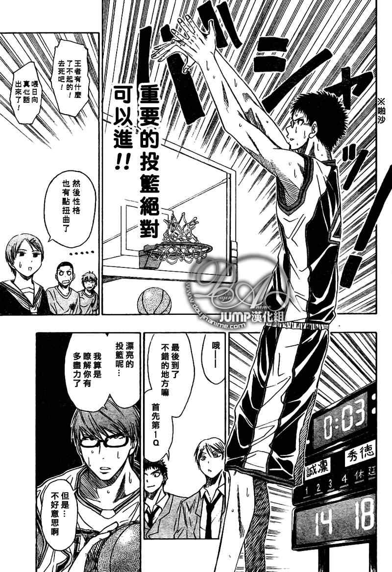 黑子的篮球韩漫全集-第28话无删减无遮挡章节图片 