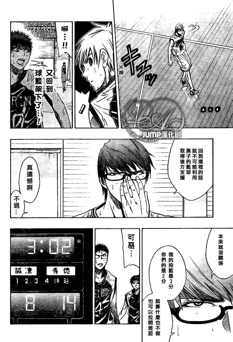 黑子的篮球韩漫全集-第28话无删减无遮挡章节图片 