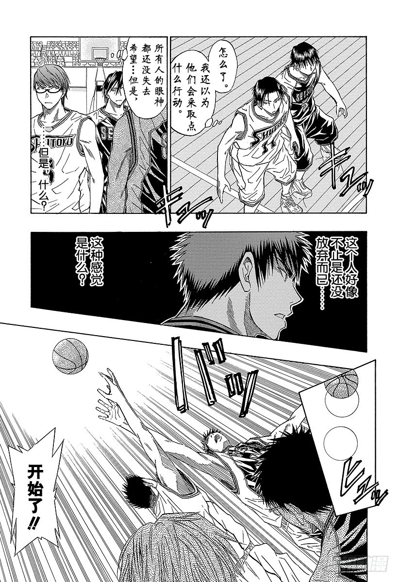黑子的篮球韩漫全集-第30话 狮子座啊无删减无遮挡章节图片 