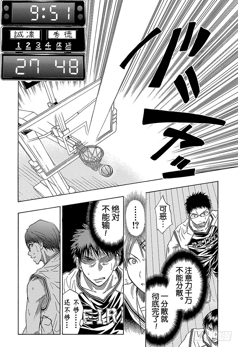 黑子的篮球韩漫全集-第30话 狮子座啊无删减无遮挡章节图片 