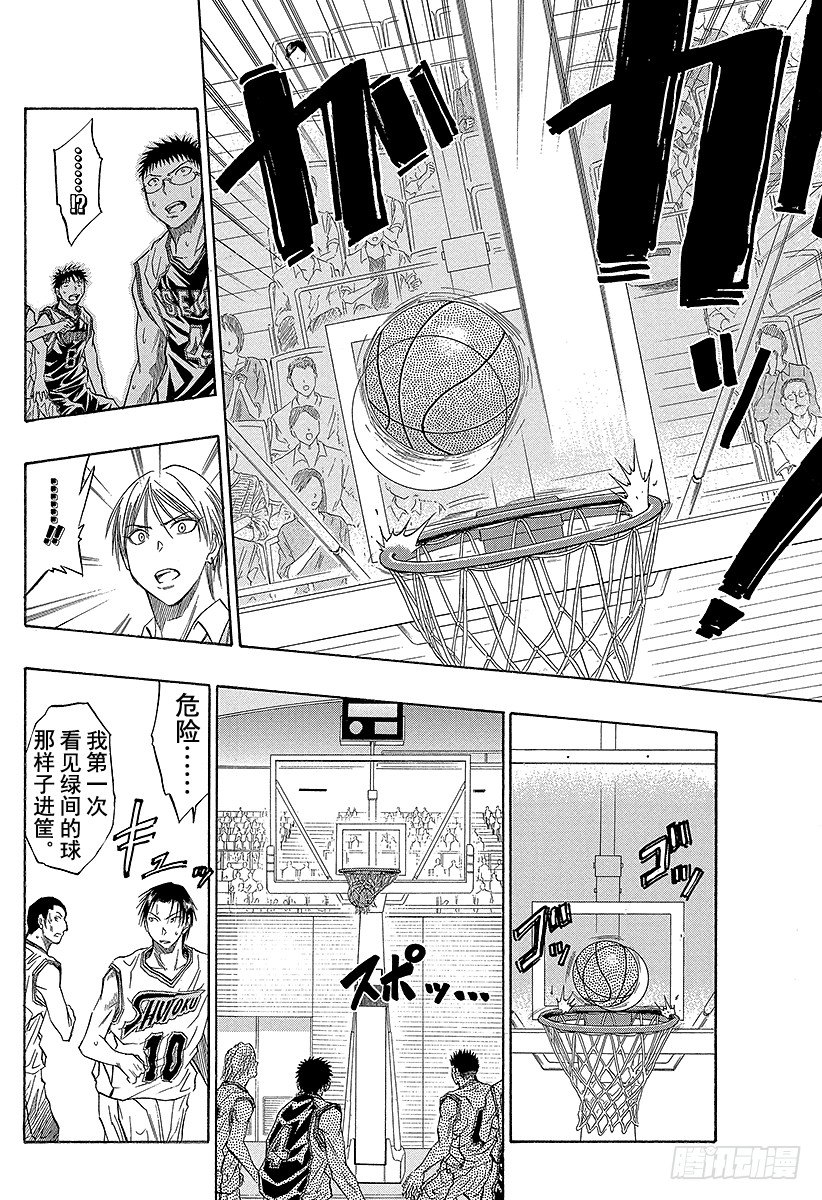 黑子的篮球韩漫全集-第30话 狮子座啊无删减无遮挡章节图片 