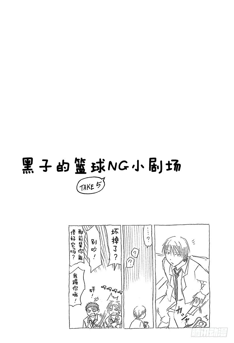 黑子的篮球韩漫全集-第30话 狮子座啊无删减无遮挡章节图片 