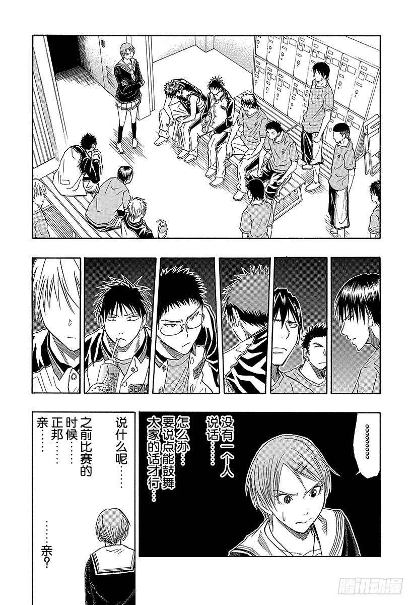 黑子的篮球韩漫全集-第30话 狮子座啊无删减无遮挡章节图片 