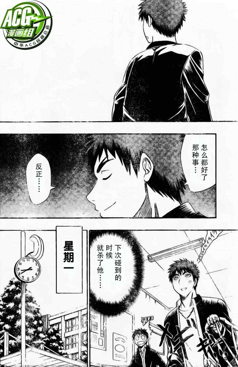 黑子的篮球韩漫全集-第2话无删减无遮挡章节图片 