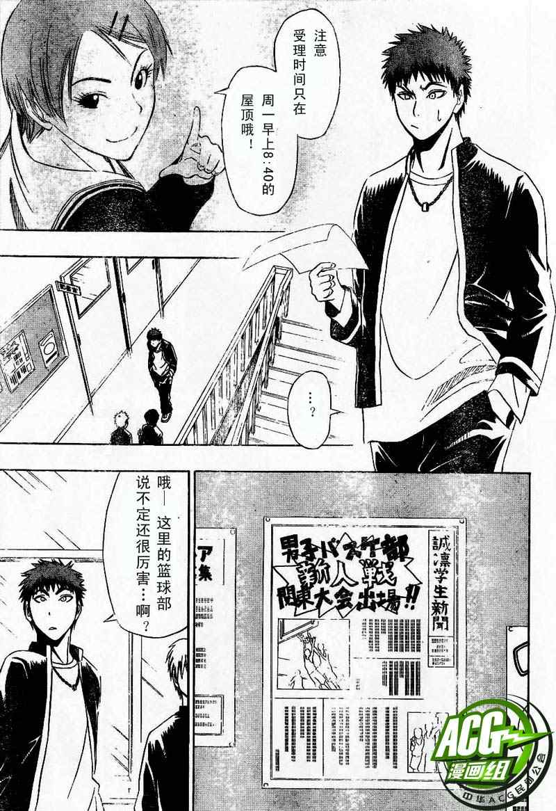 黑子的篮球韩漫全集-第2话无删减无遮挡章节图片 