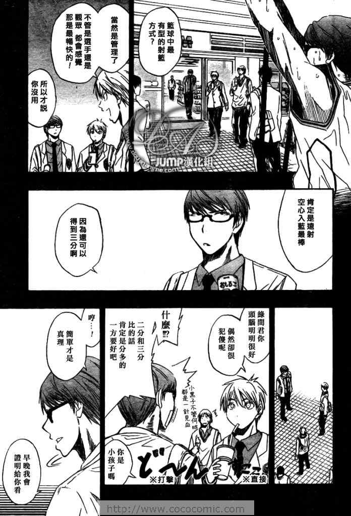 黑子的篮球韩漫全集-第29话无删减无遮挡章节图片 
