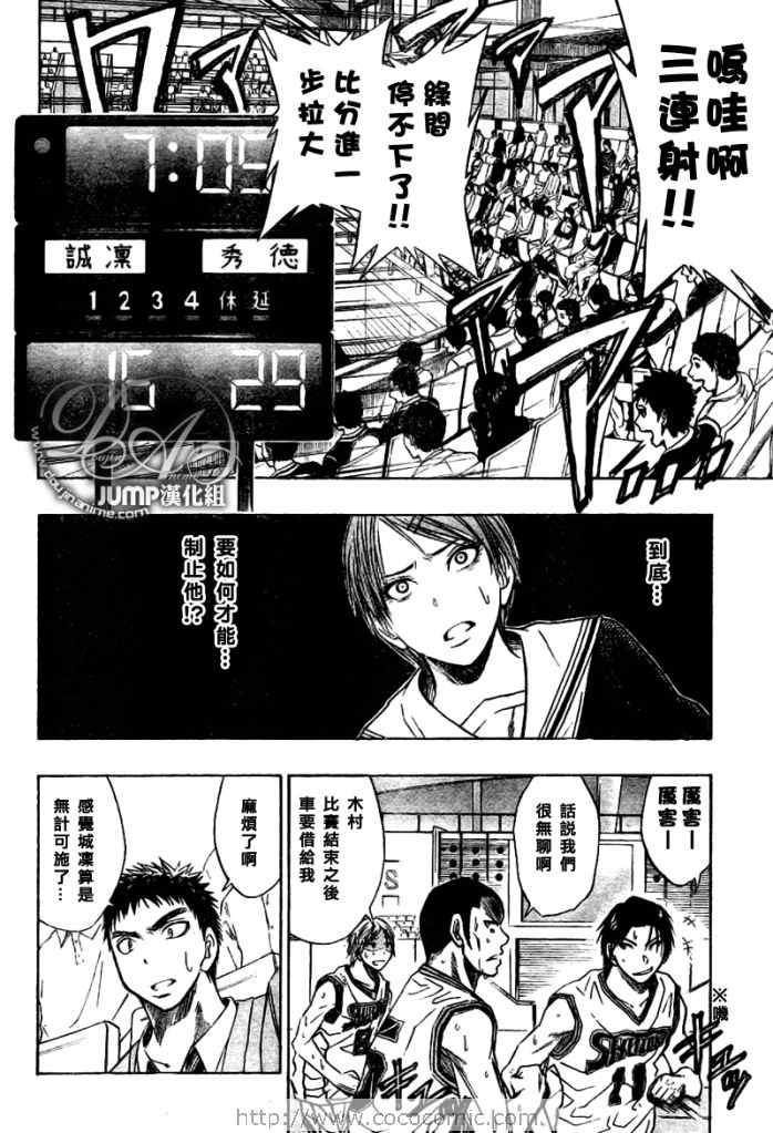 黑子的篮球韩漫全集-第29话无删减无遮挡章节图片 