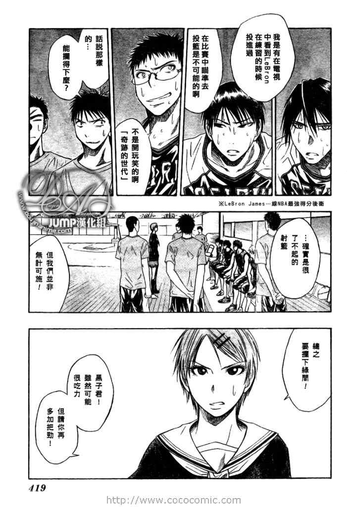 黑子的篮球韩漫全集-第29话无删减无遮挡章节图片 