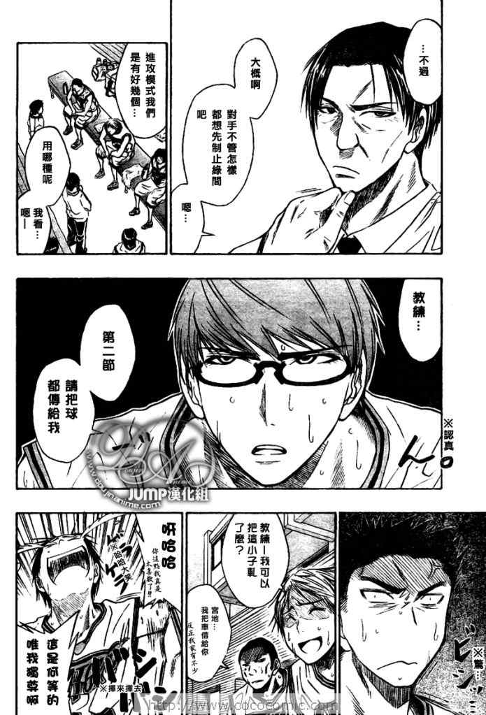 黑子的篮球韩漫全集-第29话无删减无遮挡章节图片 