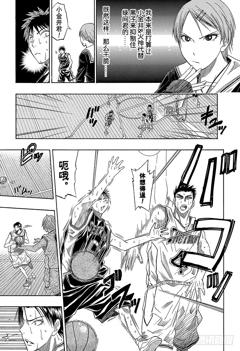 黑子的篮球韩漫全集-第31话 一定要赢！无删减无遮挡章节图片 