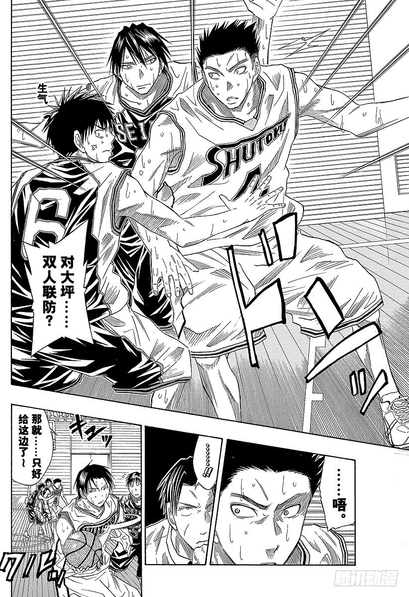 黑子的篮球韩漫全集-第31话 一定要赢！无删减无遮挡章节图片 