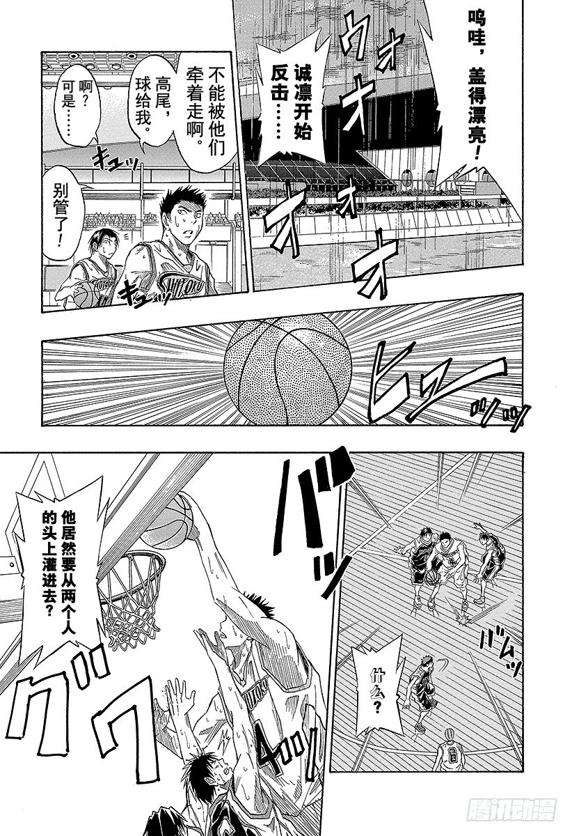 黑子的篮球韩漫全集-第31话 一定要赢！无删减无遮挡章节图片 