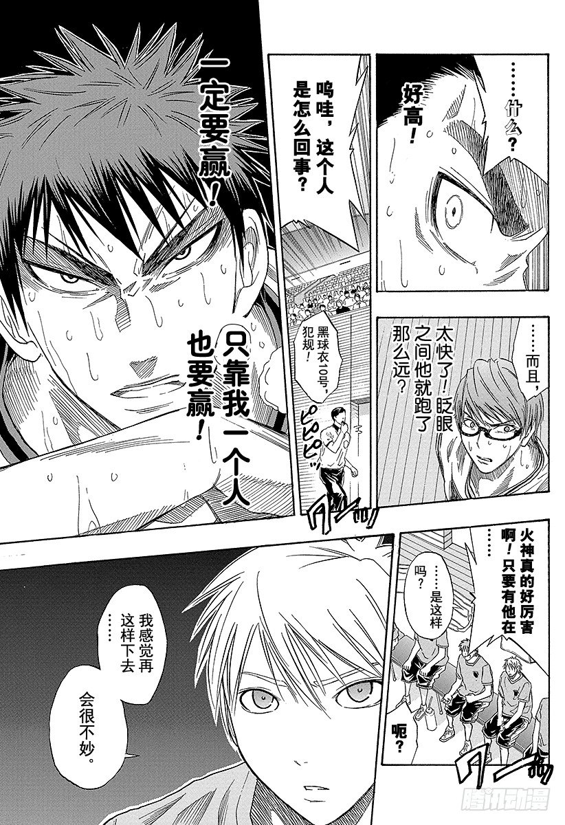 黑子的篮球韩漫全集-第31话 一定要赢！无删减无遮挡章节图片 