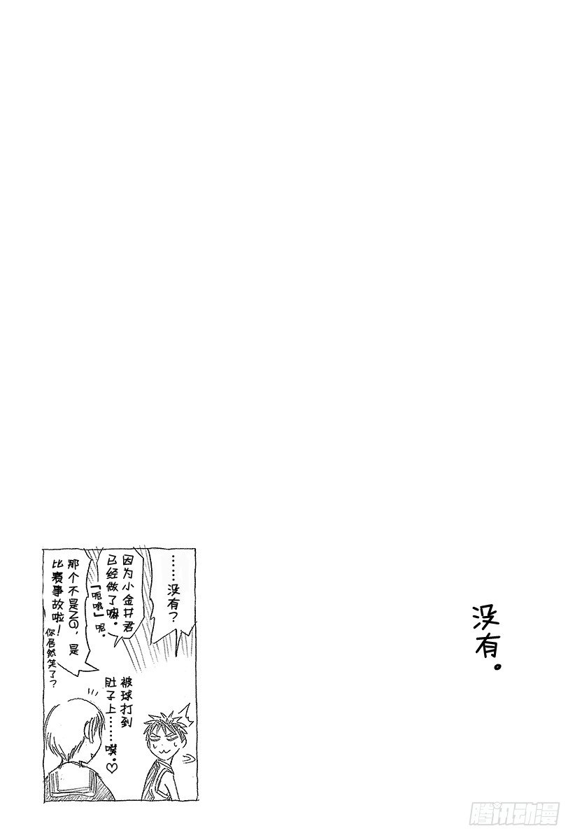 黑子的篮球韩漫全集-第31话 一定要赢！无删减无遮挡章节图片 