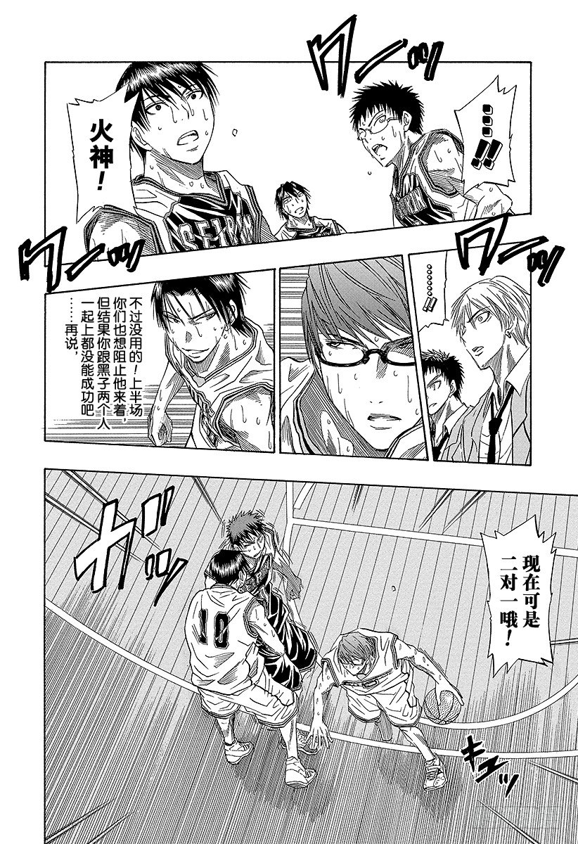 黑子的篮球韩漫全集-第31话 一定要赢！无删减无遮挡章节图片 