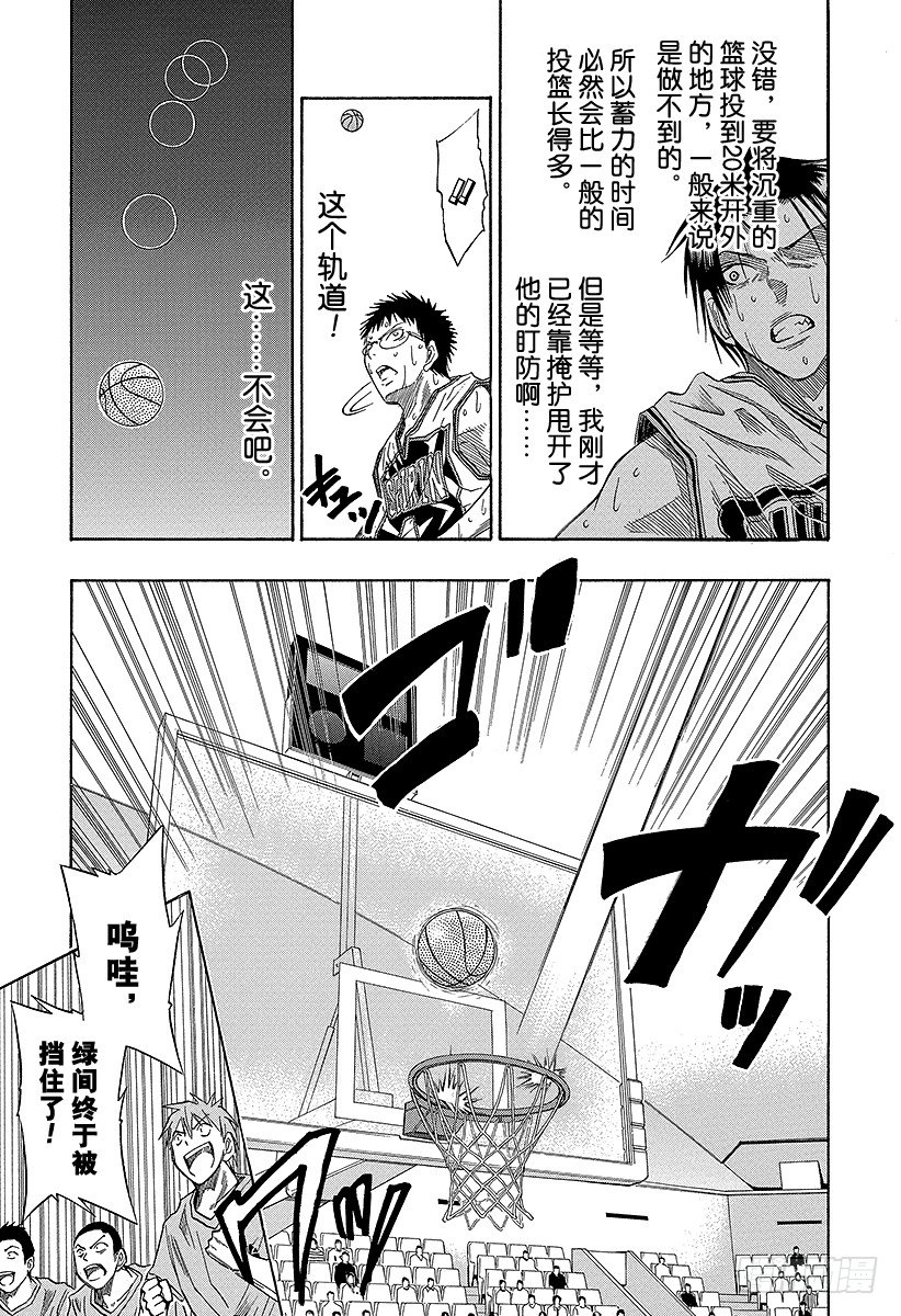 黑子的篮球韩漫全集-第31话 一定要赢！无删减无遮挡章节图片 