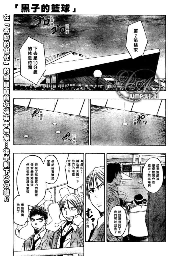 黑子的篮球韩漫全集-第30话无删减无遮挡章节图片 