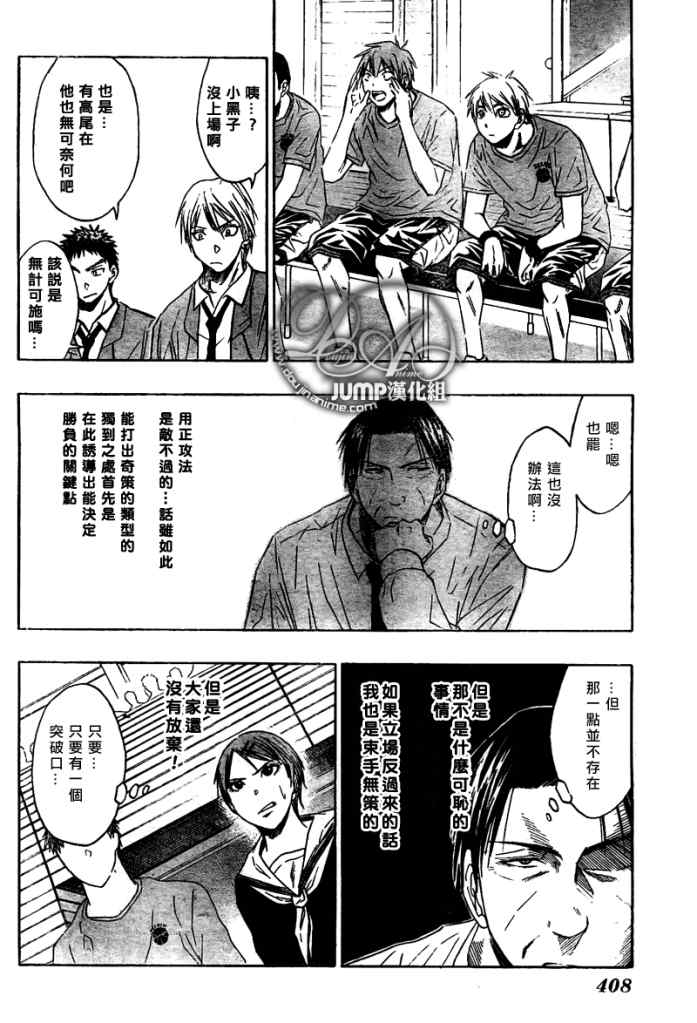 黑子的篮球韩漫全集-第30话无删减无遮挡章节图片 
