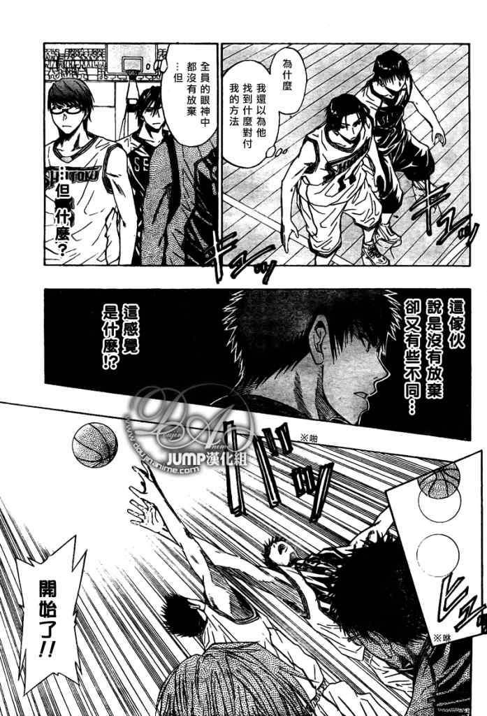 黑子的篮球韩漫全集-第30话无删减无遮挡章节图片 
