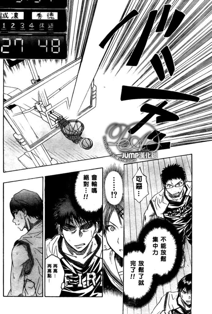 黑子的篮球韩漫全集-第30话无删减无遮挡章节图片 