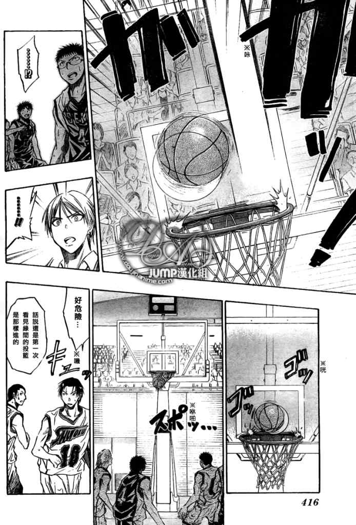黑子的篮球韩漫全集-第30话无删减无遮挡章节图片 