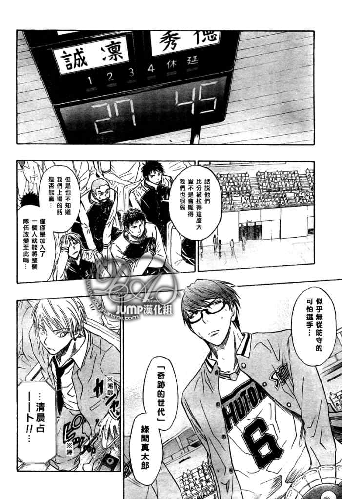黑子的篮球韩漫全集-第30话无删减无遮挡章节图片 