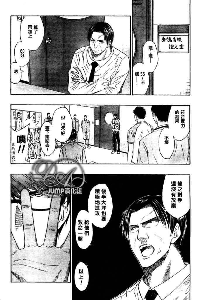 黑子的篮球韩漫全集-第30话无删减无遮挡章节图片 