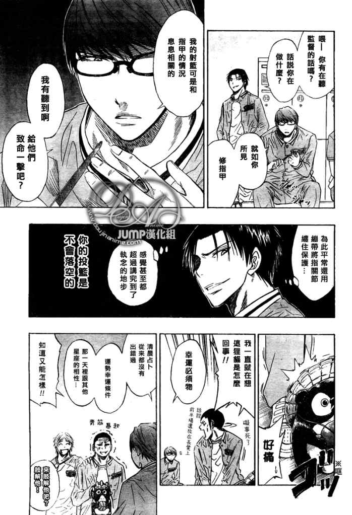黑子的篮球韩漫全集-第30话无删减无遮挡章节图片 