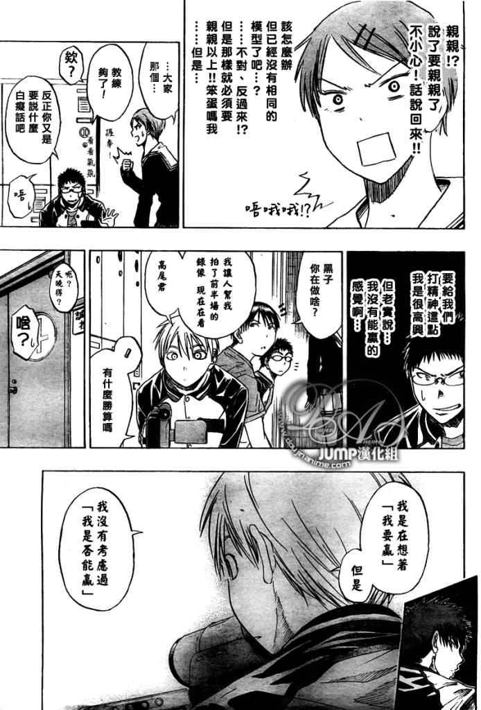 黑子的篮球韩漫全集-第30话无删减无遮挡章节图片 