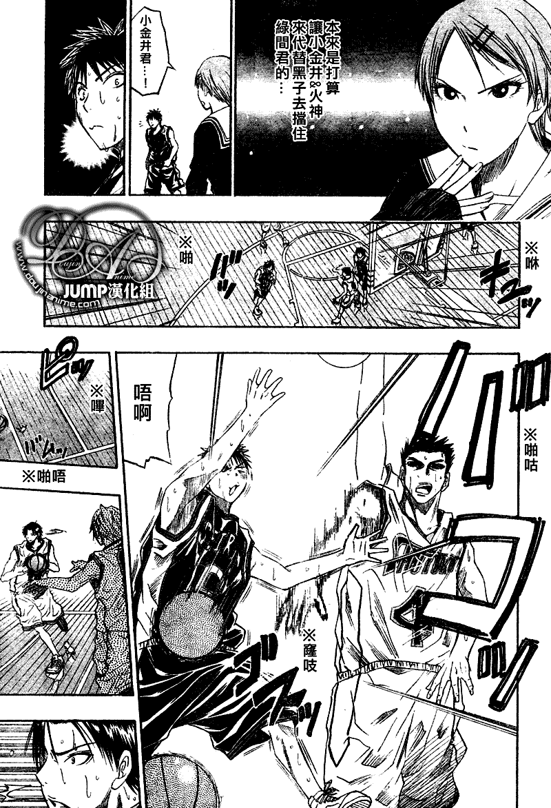 黑子的篮球韩漫全集-第31话无删减无遮挡章节图片 