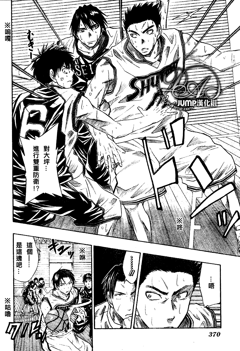 黑子的篮球韩漫全集-第31话无删减无遮挡章节图片 