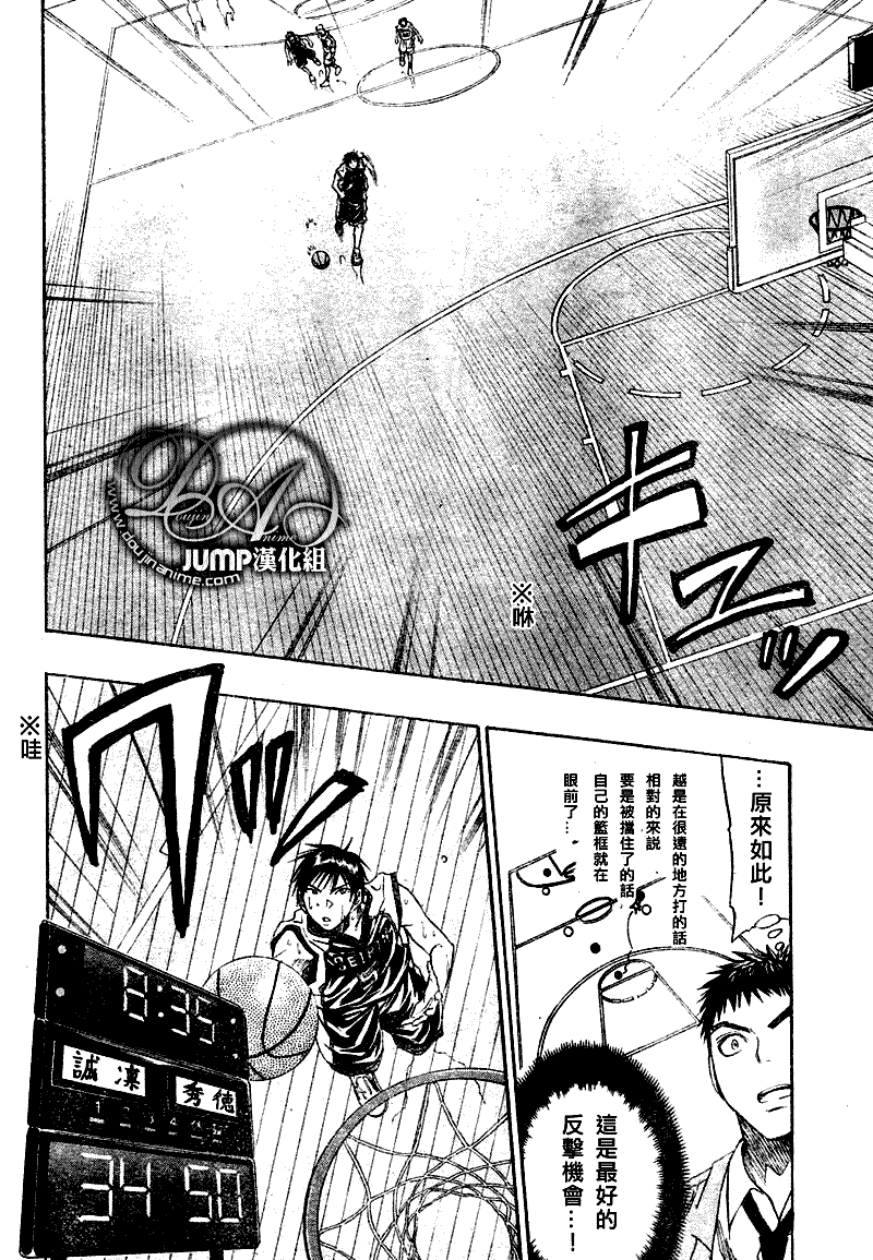 黑子的篮球韩漫全集-第31话无删减无遮挡章节图片 