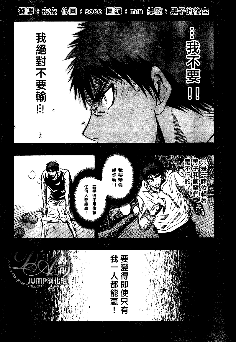 黑子的篮球韩漫全集-第31话无删减无遮挡章节图片 