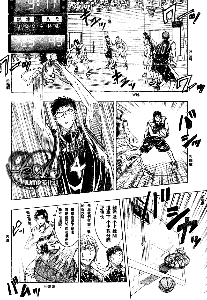 黑子的篮球韩漫全集-第31话无删减无遮挡章节图片 