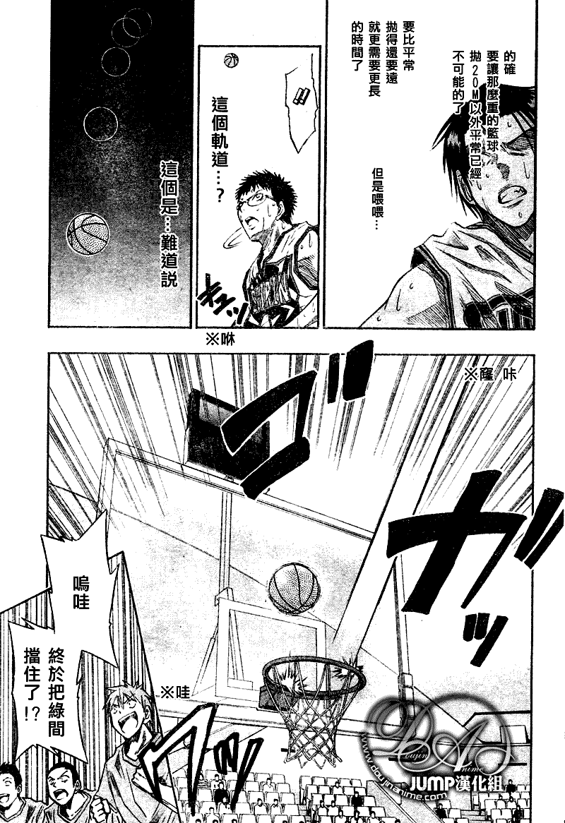 黑子的篮球韩漫全集-第31话无删减无遮挡章节图片 