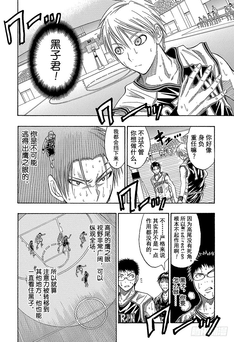 黑子的篮球韩漫全集-第33话 我们走吧！无删减无遮挡章节图片 
