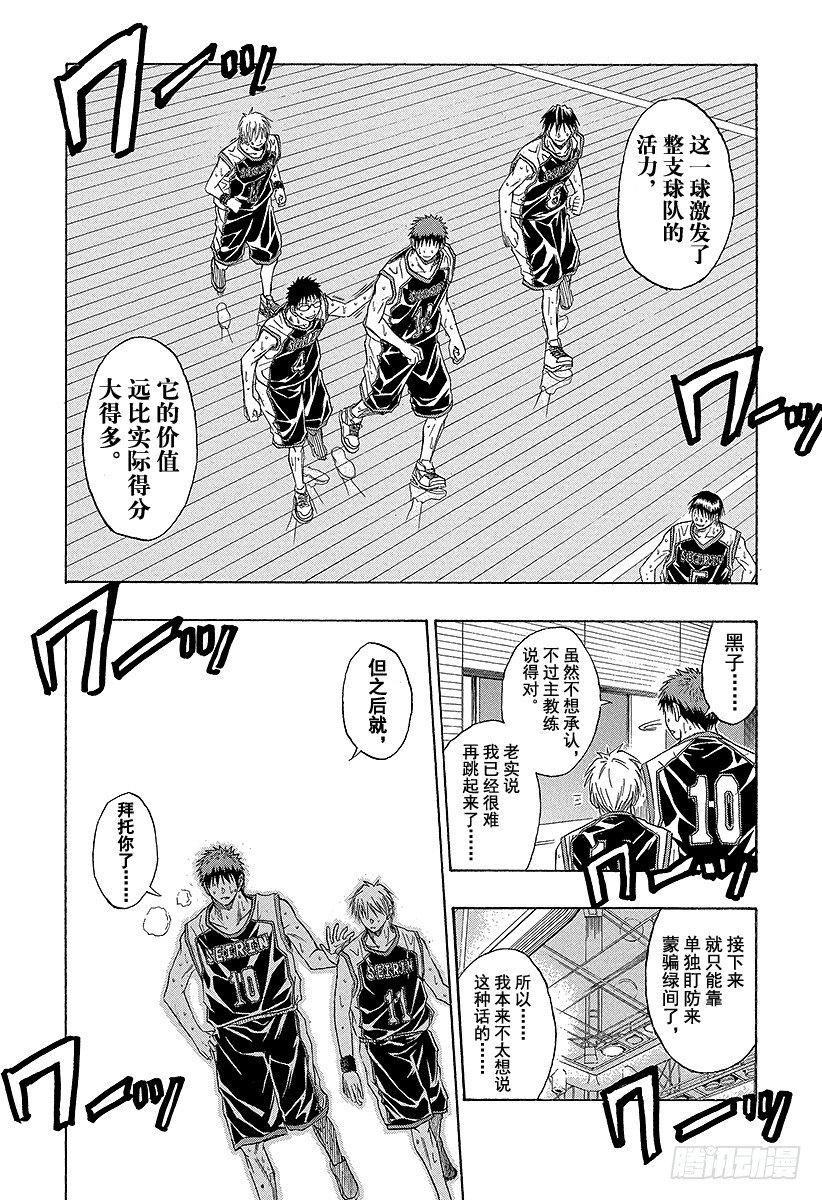 黑子的篮球韩漫全集-第33话 我们走吧！无删减无遮挡章节图片 