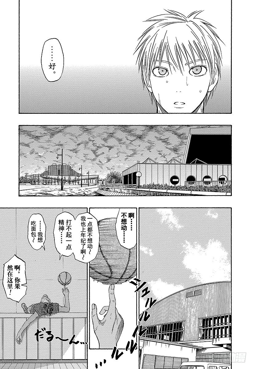 黑子的篮球韩漫全集-第33话 我们走吧！无删减无遮挡章节图片 