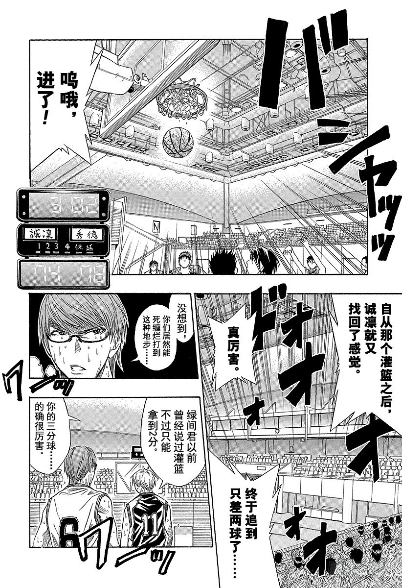 黑子的篮球韩漫全集-第33话 我们走吧！无删减无遮挡章节图片 