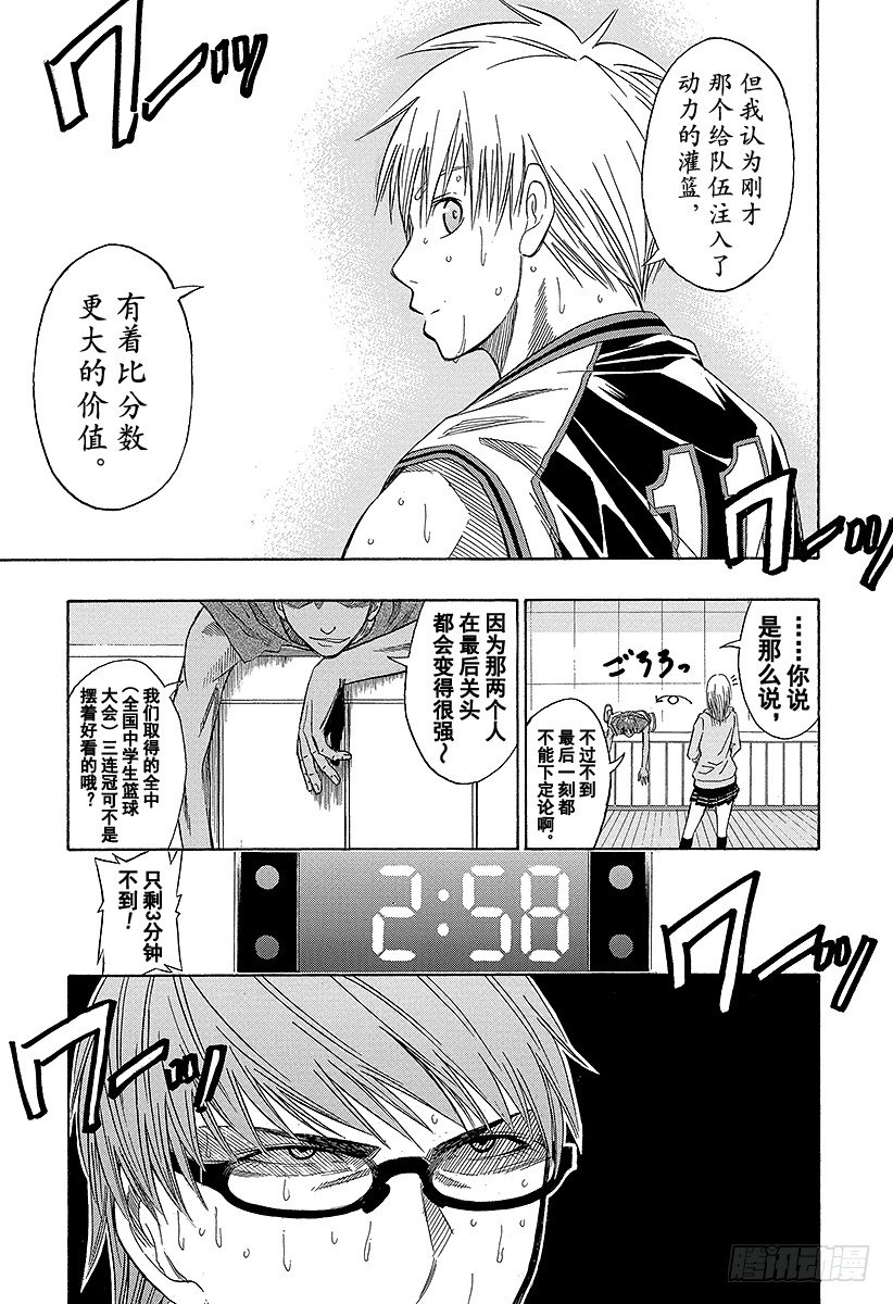 黑子的篮球韩漫全集-第33话 我们走吧！无删减无遮挡章节图片 