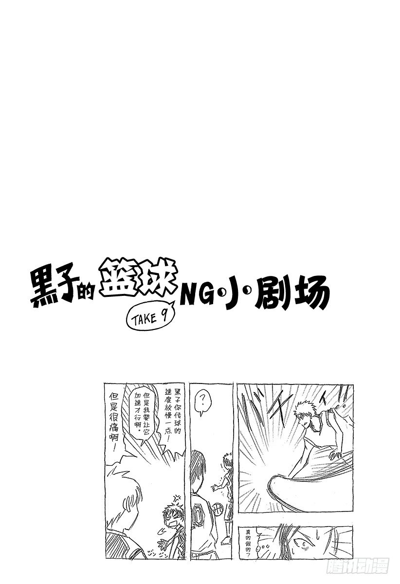 黑子的篮球韩漫全集-第33话 我们走吧！无删减无遮挡章节图片 