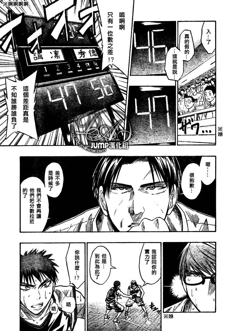 黑子的篮球韩漫全集-第32话无删减无遮挡章节图片 