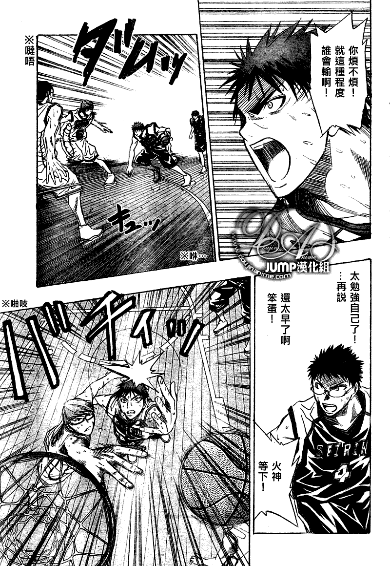 黑子的篮球韩漫全集-第32话无删减无遮挡章节图片 